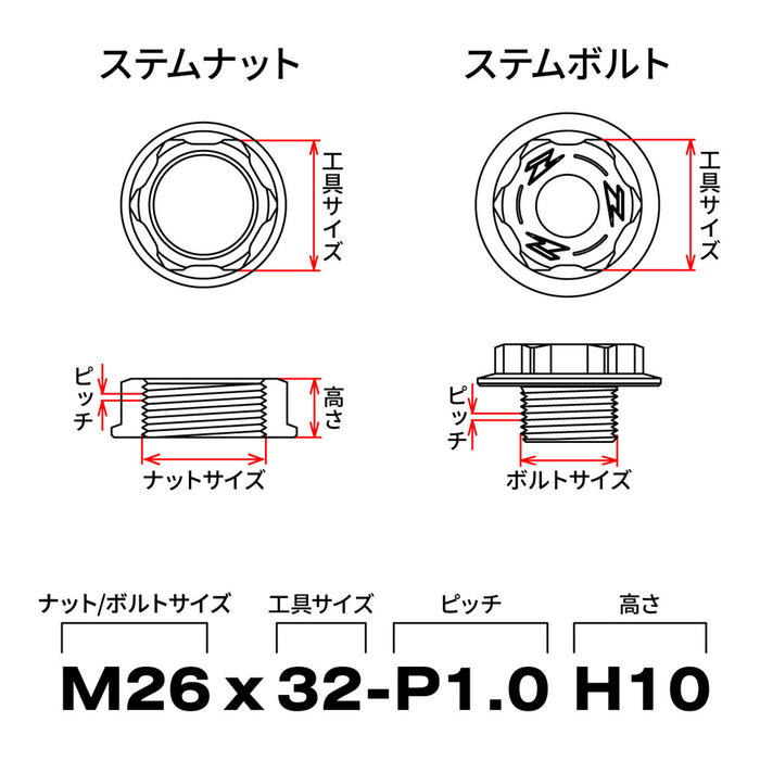 Zeta Stem Nut M26 x 32 P1.0 H10 - Red